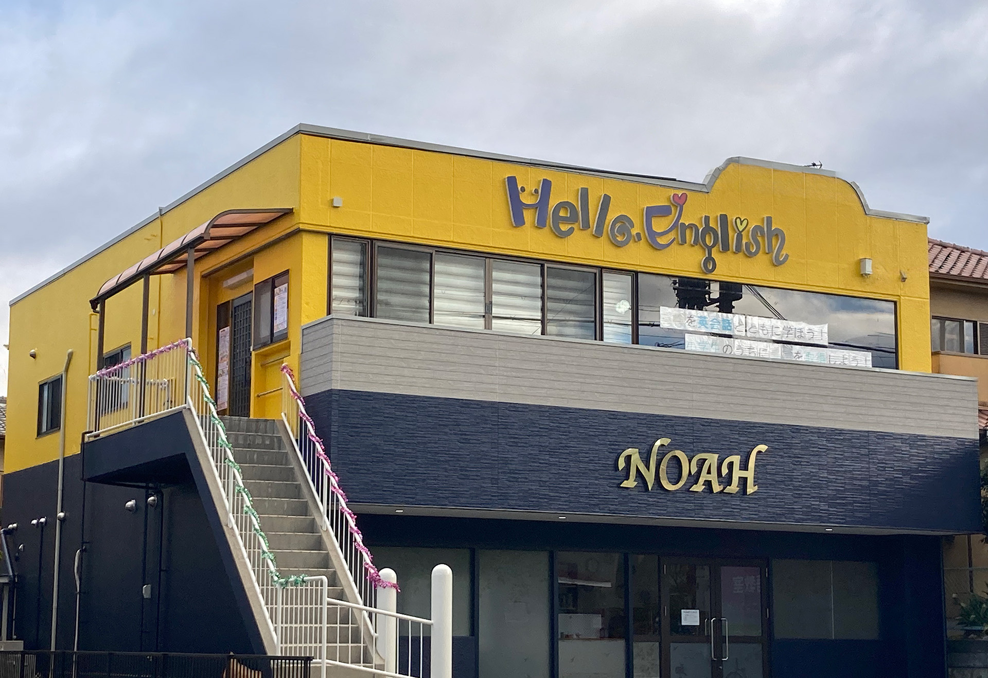 ノアインターナショナルバイブルチャペル外観 / 노아국제성경교회 외관 / Noah International Bible Chapel Building